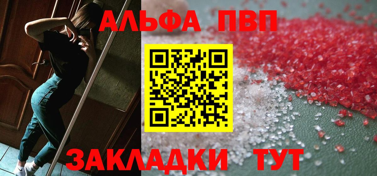 A-PVP СК КРИС  Вход с VPN  A-PVP кристаллы  Тверь 