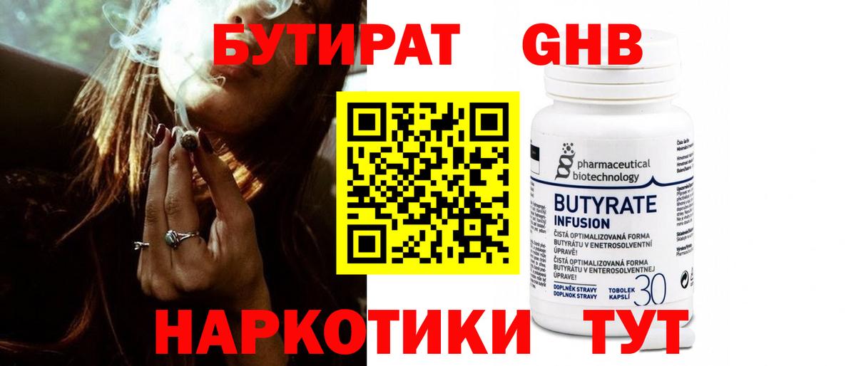 Тверь  БУТИРАТ вода  Вход с VPN 