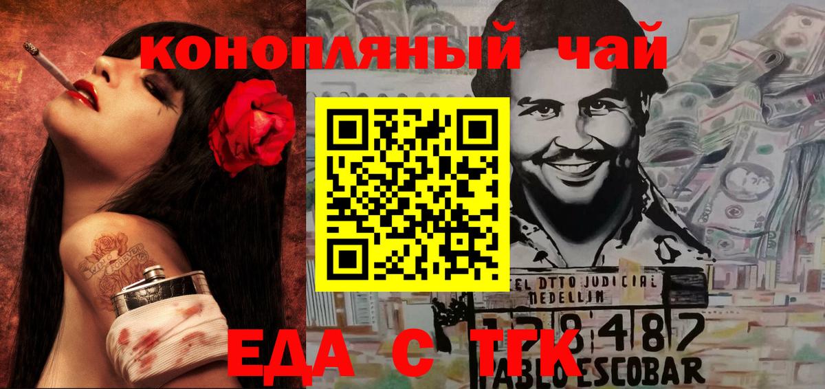 Cannafood марихуана Тверь