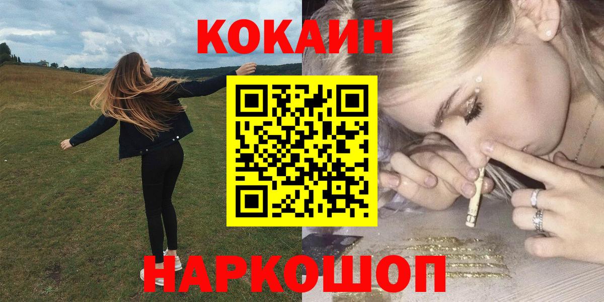 Гашиш  АМФЕТАМИН кристаллы  Кокаин  Тверь  МЕФ   Конопля  Вход с VPN  MDMA 