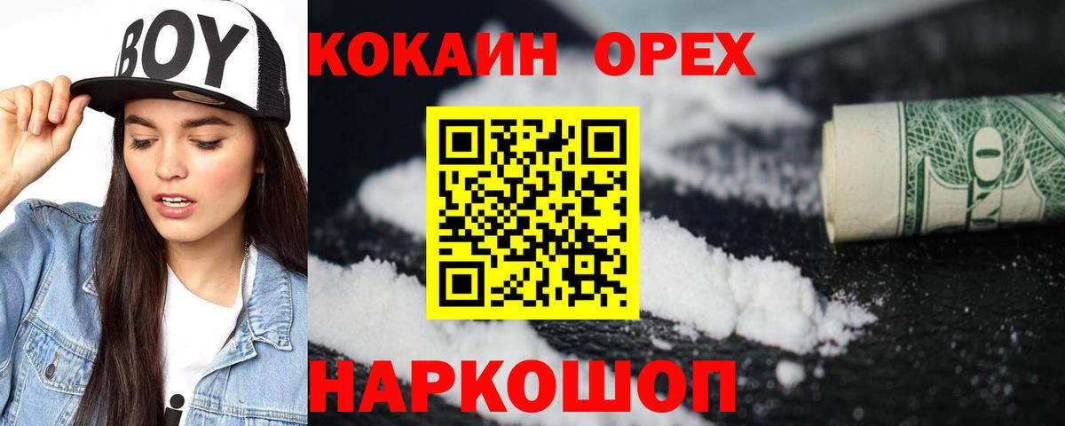 Cocaine Эквадор Тверь