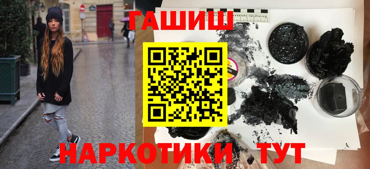 ГАШИШ VHQ  ГАШИШ хэш  Тверь  Вход с VPN 