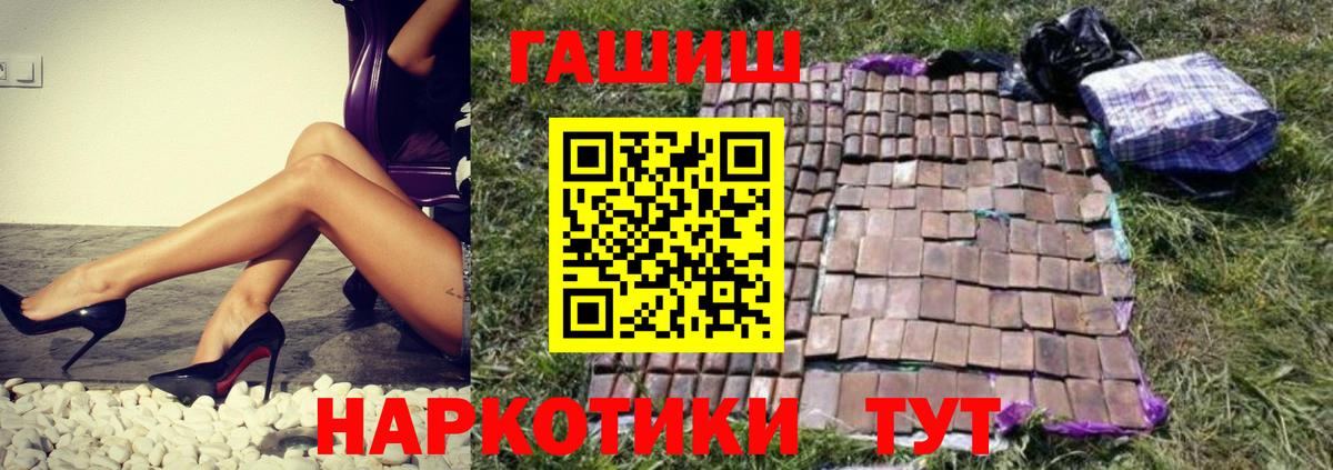 ГАШИШ Изолятор Тверь