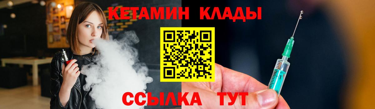 КЕТАМИН ketamine  Вход с VPN  Тверь 