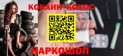 кокаин Новодвинск