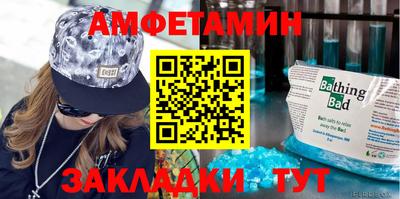 меф VHQ Новозыбков