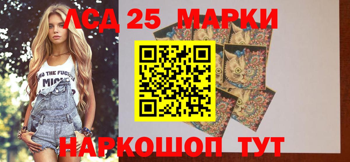 LSD-25 экстази кислота Тверь