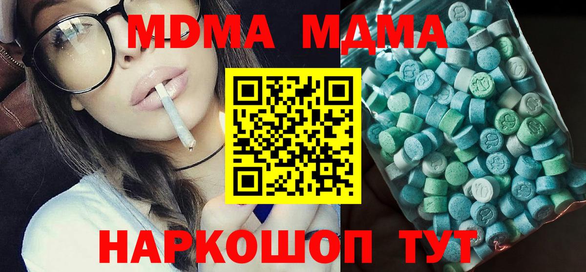 Тверь  МДМА  Вход с VPN  MDMA кристаллы  МДМА crystal 