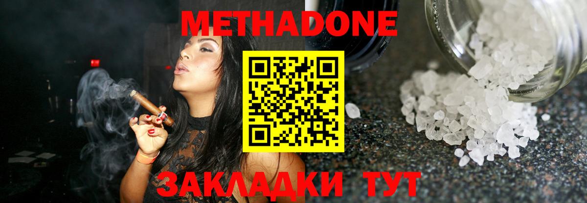 Тверь  МЕТАДОН белоснежный  Метадон methadone  Вход с VPN 