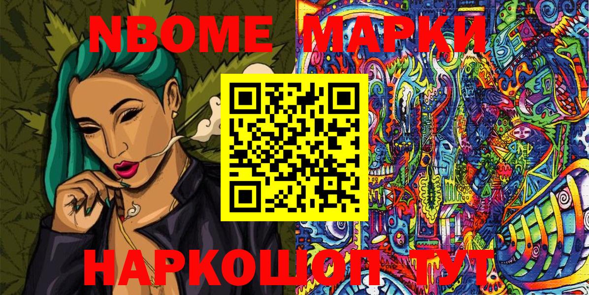Тверь  Марки NBOMe  Марки N-bome 1500мкг  Вход с VPN  Марки N-bome 1500мкг 