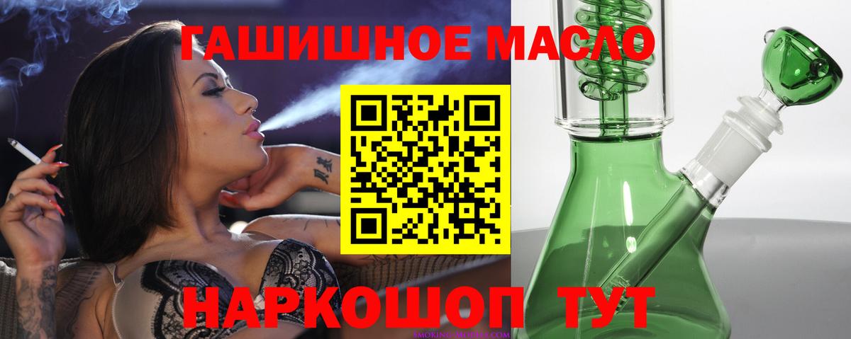 Тверь  Дистиллят ТГК THC oil  Вход с VPN  МЕГА вход  Дистиллят ТГК гашишное масло 